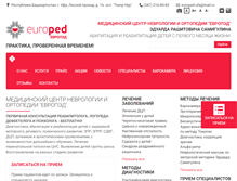 Tablet Screenshot of europed.ru